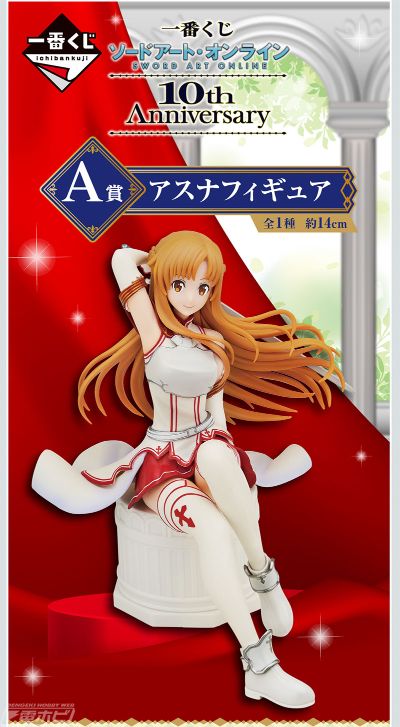 一番赏 刀剑神域 10周年 A奖 亚丝娜 血盟骑士团