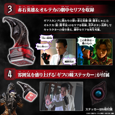 假面骑士利维斯系列 基夫印章