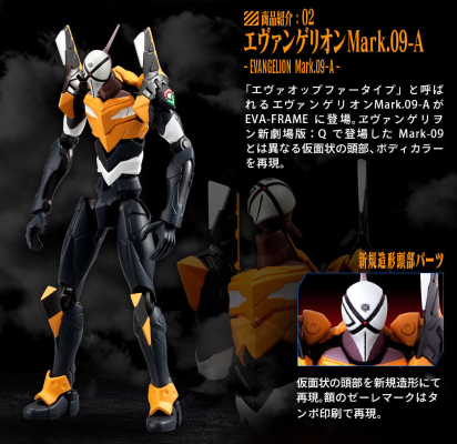 EVA-FRAME 新世纪福音战士新剧场版：终 捕食套装1