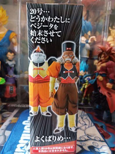S.H.Figuarts 龙珠Z 人造人20号