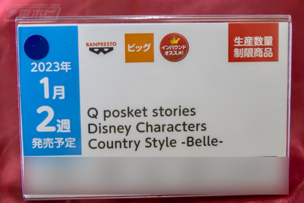 Q posket 童话系列 迪士尼角色 贝儿 乡村造型 A款