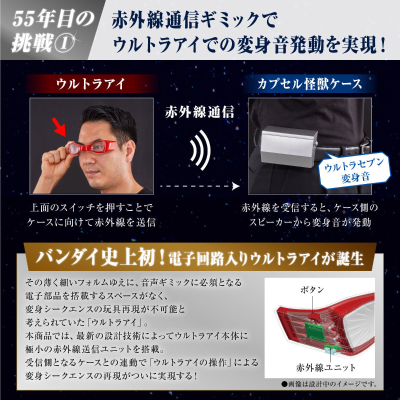 奥特复刻 赛文奥特曼 55周年纪念套装