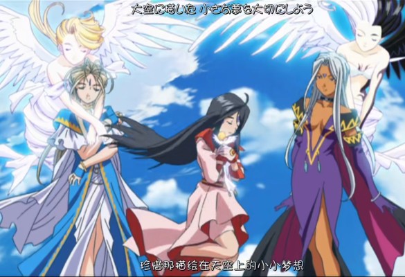 我的女神 贝露丹迪