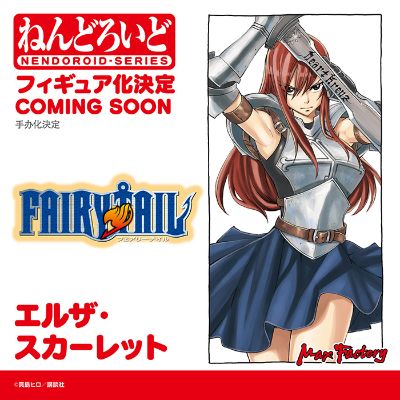 粘土人#2637 妖精的尾巴 艾露莎·史卡雷特