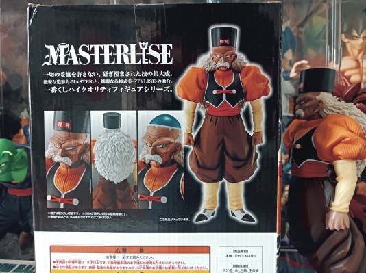 一番赏 龙珠EX 人造人的恐怖 E奖 大师级 人造人20号