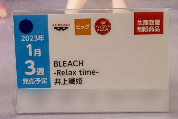 悠闲时光 境·界(死神) 井上织姬