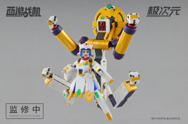 西游战机 JT-01NT 金蝉子·唐糖