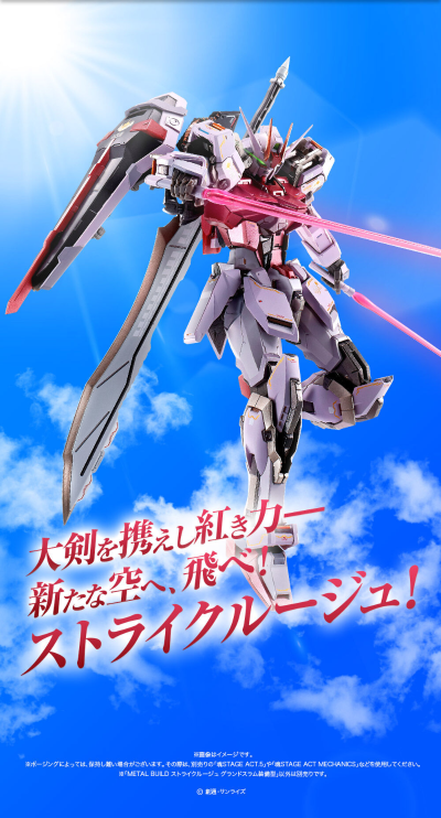 METAL BUILD 机动战士高达SEED DESTINY  嫣红强袭高达  斩舰刀装备型