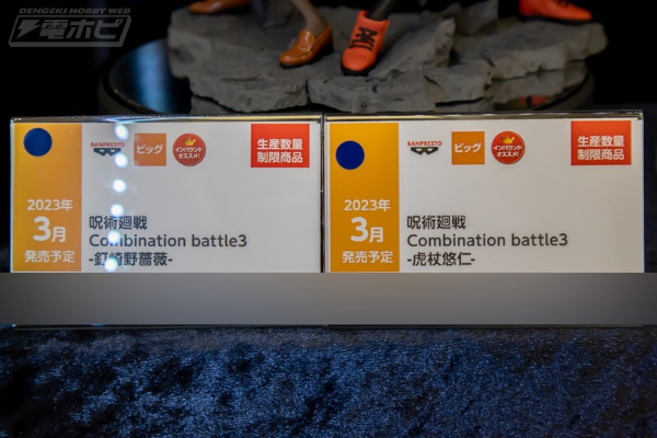 组合之战3 咒术回战  钉崎野蔷薇