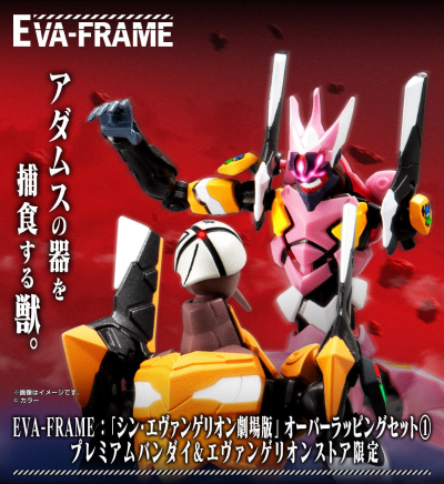 EVA-FRAME 新世纪福音战士新剧场版：终 捕食套装1
