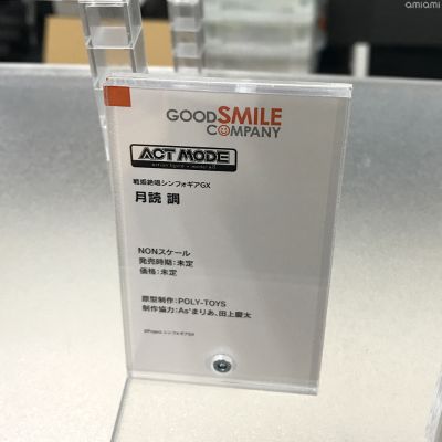 ACT MODE 战姬绝唱GX  月读调