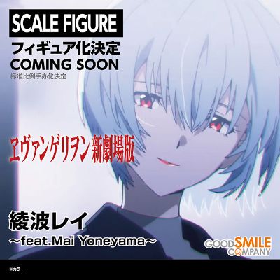 新世纪福音战士新剧场版  绫波零 ~Red Rouge~