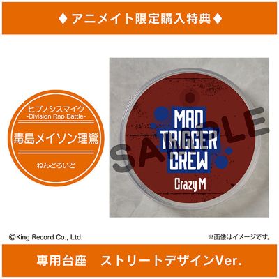 粘土人#1301 催眠麦克风 -Division Rap Battle- 毒岛梅森理莺