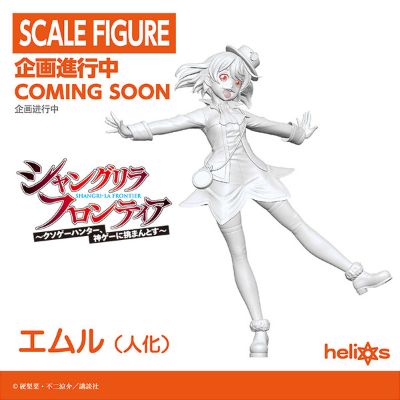 香格里拉边境  埃姆尔 (拟人化)