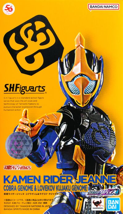 S.H.Figuarts  假面骑士贞德 眼镜蛇基因+拉咘柯芙 孔雀基因