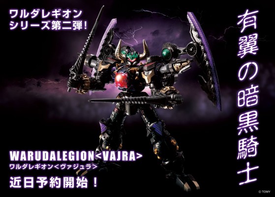 戴亚克隆 DA-94 瓦鲁德巨兵＜金刚＞