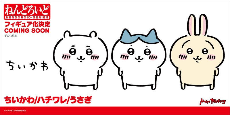 粘土人#2167 吉伊卡哇 吉伊卡哇