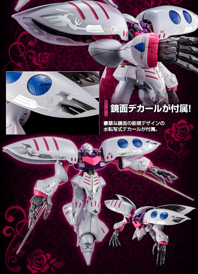 MG  1/100    玫瑰卡碧尼