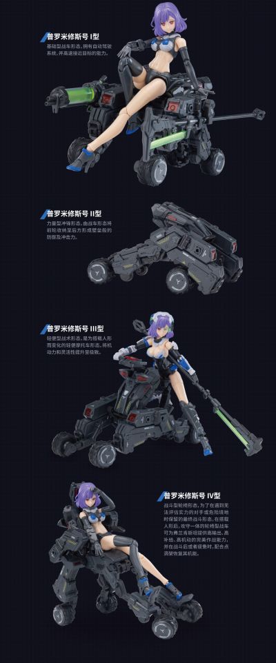 原创机娘系列 弗兰肯斯坦