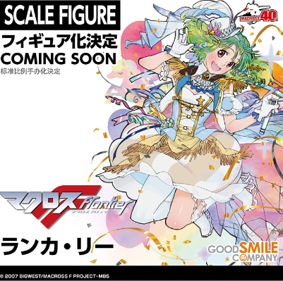 超时空要塞F  兰花·李～10周年庆～