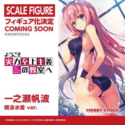 欢迎来到实力至上主义的教室 一之濑帆波 竞赛泳装