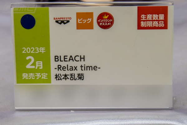 悠闲时光  境·界(死神) 松本乱菊