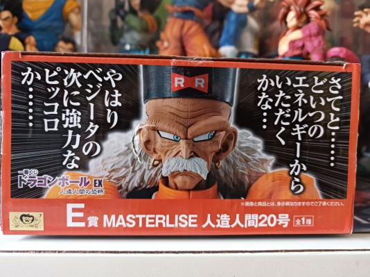 S.H.Figuarts 龙珠Z 人造人20号