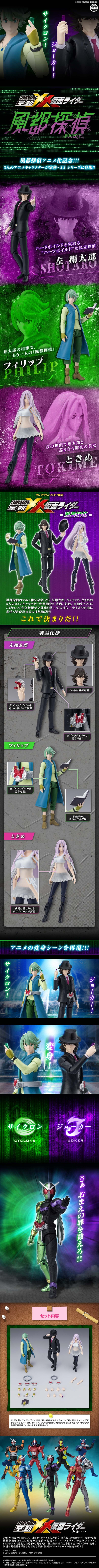 掌动XX 风都侦探