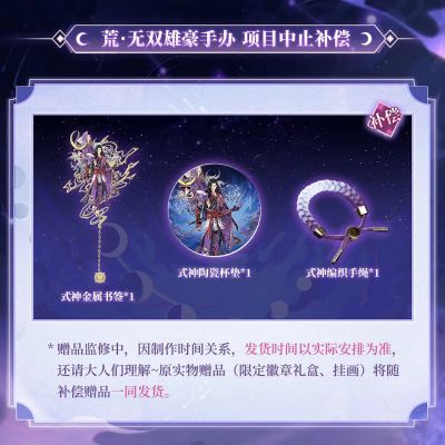 阴阳师 荒 无双雄豪