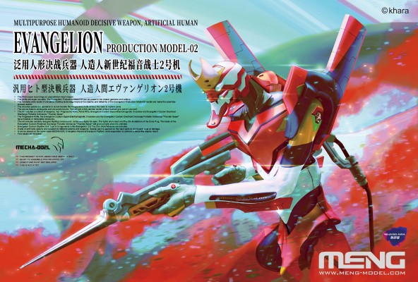 MECHA-002L  泛用人形决战兵器 人造人新世纪福音战士2号机 (悦色版)