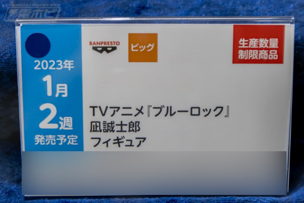 蓝色监狱 动画版 凪诚士郎