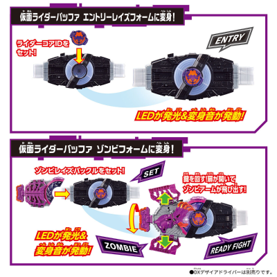 假面骑士极狐系列 DX僵尸升级带扣+升级带扣收纳器