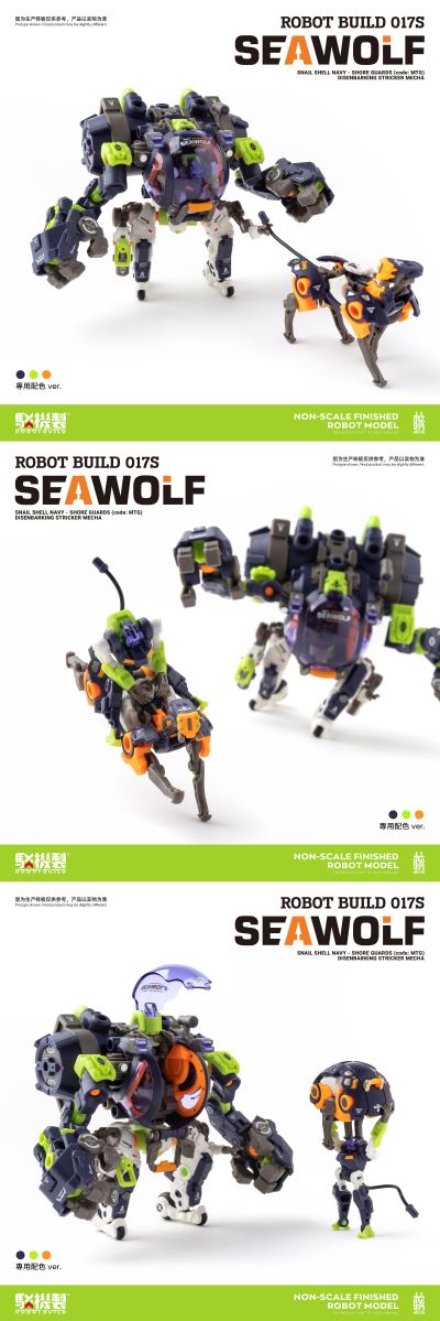 驳机制 RB17 改海狼