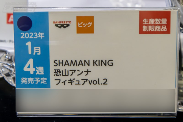 通灵王（2021） 恐山安娜 2