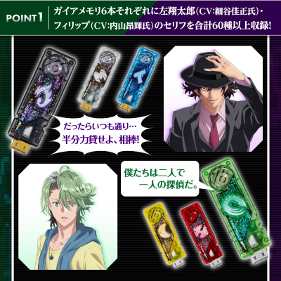 CSM 风都侦探 盖亚记忆体 1.5版本