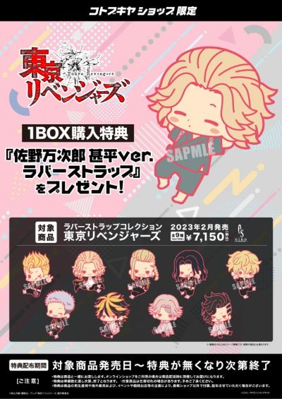 es系列nino 重生之道 橡胶挂件系列