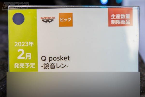 Q posket 镜音连 A款