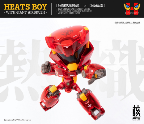熱熾模型俱樂部×核誠治造 热炽仔