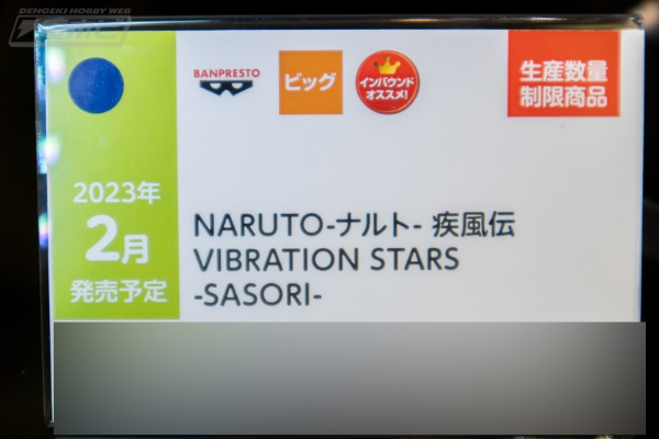 名战景 火影忍者疾风传 蝎