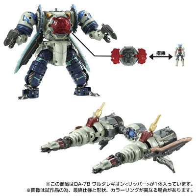 戴亚克隆 DA-78 瓦鲁德巨兵〈切刃〉