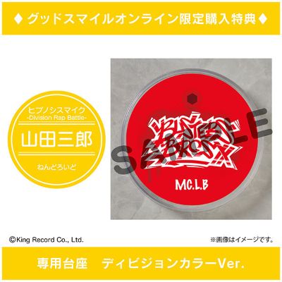 粘土人#1298 催眠麦克风 -Division Rap Battle-  山田三郎