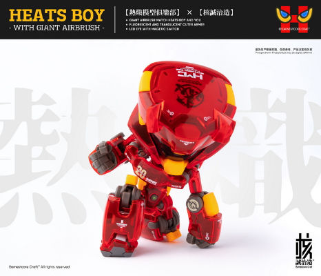 熱熾模型俱樂部×核誠治造 热炽仔