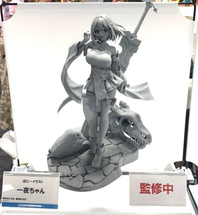 一夜酱