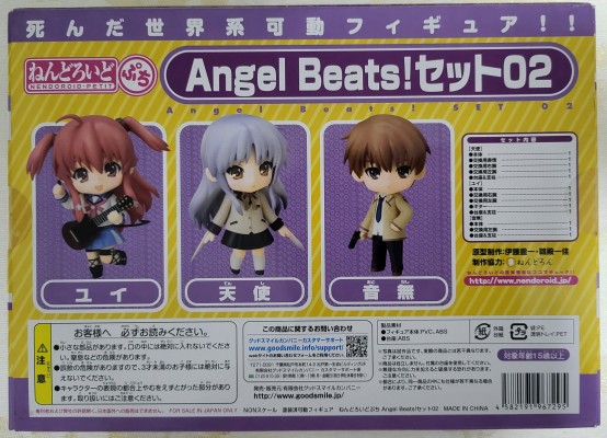 小黏土 Angel Beats！ セット02 天使／音無／ユイ （エンジェルビーツ）