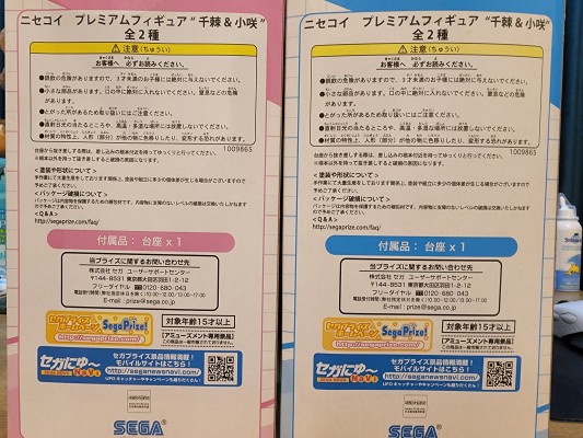 伪恋   桐崎千棘