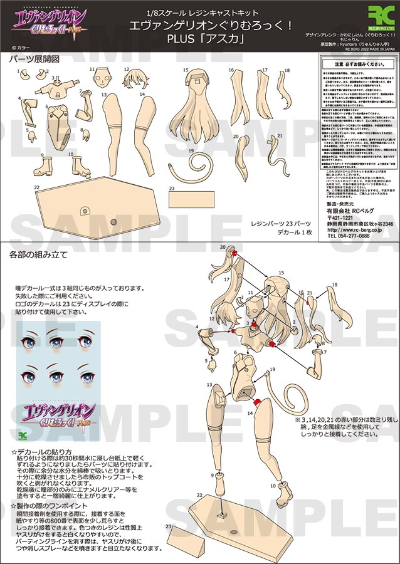 新世纪福音战士Grimrock！PLUS 明日香