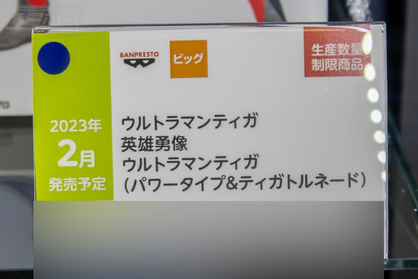 英雄勇像 迪迦奥特曼系列 强力型与龙卷风型 迪迦奥特曼 龙卷风型