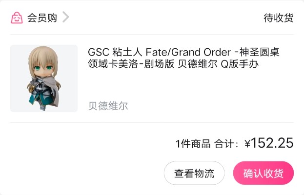 粘土人#1700  命运-冠位嘉年华 谜之猫猫X