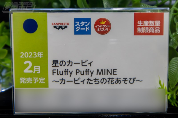 软萌MINE 星之卡比 卡比们的花儿游戏 A款 卡比