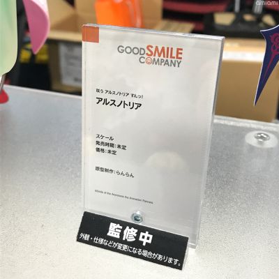 绽放的阿尔斯诺特利亚 阿尔斯诺特利亚